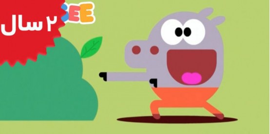 Hey Duggee. The Leaf Badge